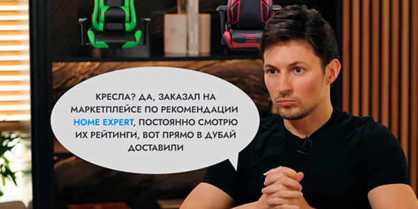 Как&nbsp;мы продали игровые кресла на&nbsp;7&nbsp;500 000&nbsp;рублей через&nbsp;ролик на&nbsp;YouTube