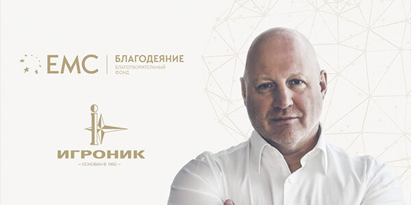 Никита Пипко вошел в&nbsp;попечительский совет благотворительного фонда «Благодеяние»