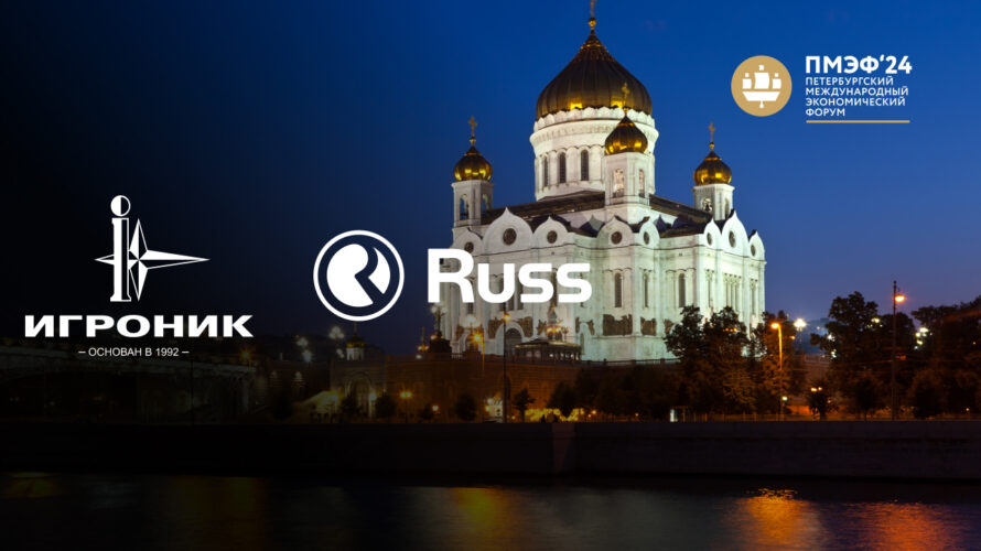 Игроник и&nbsp;Russ договорились о&nbsp;совместном продвижении российских товаров и&nbsp;услуг