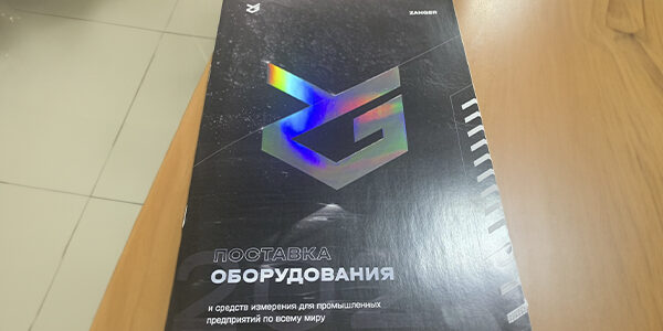 Печать каталогов с&nbsp;использованием спектральной фольги