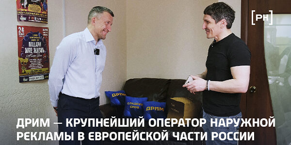 Русская наружка в&nbsp;гостях у&nbsp;ДРИМ