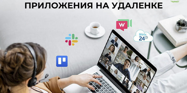 Полезная информация для&nbsp;команд на&nbsp;удаленном графике