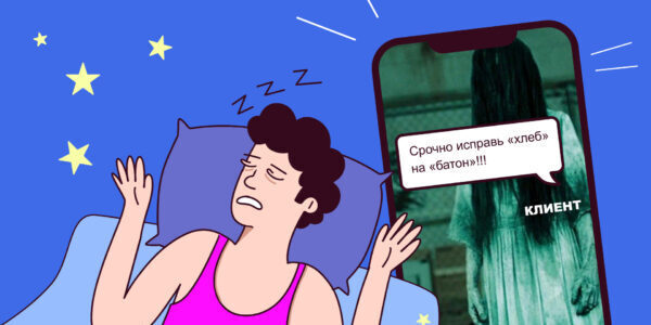 Пять бесячих моментов в&nbsp;общении с&nbsp;клиентом и&nbsp;как&nbsp;это можно исправить