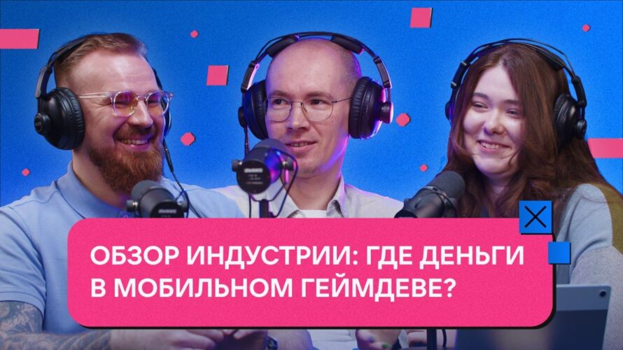 +100&nbsp;монет: Как&nbsp;зарабатывать на&nbsp;разработке мобильных приложений и&nbsp;игр