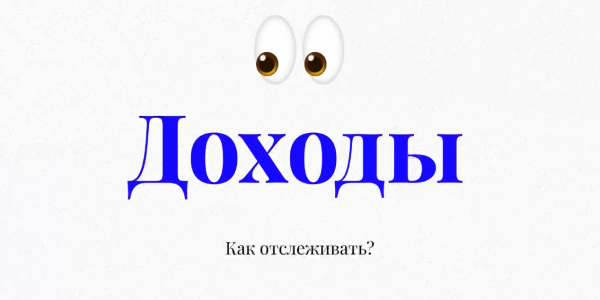 Как&nbsp;следить за&nbsp;маржинальностью проектов&nbsp;— опыт IT-компании