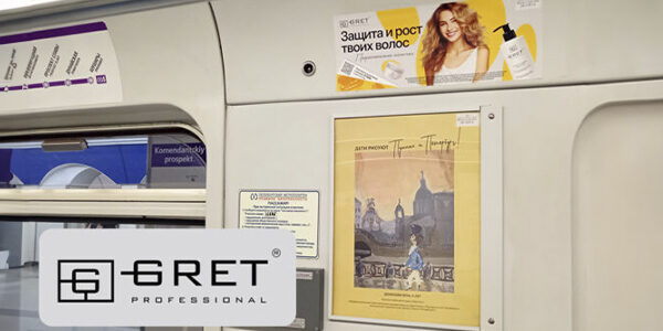 Реклама «Gret&nbsp;Professional» на&nbsp;стикерах в&nbsp;вагонах метро Санкт-Петербурга