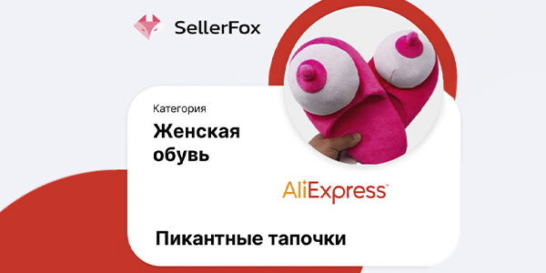 Топ-5&nbsp;товаров с&nbsp;AliExpress, которые ещё&nbsp;не&nbsp;завезли на&nbsp;Wildberries и&nbsp;Ozon⁠⁠
