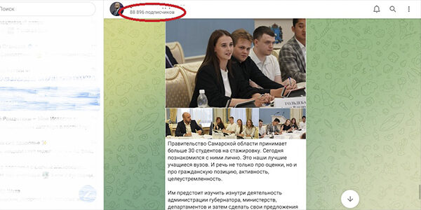 Накрутка подписчиков Телеграм&nbsp;— 11&nbsp;смм бирж