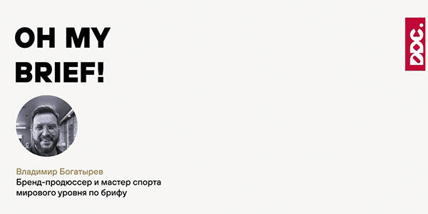 Oh&nbsp;my&nbsp;brief