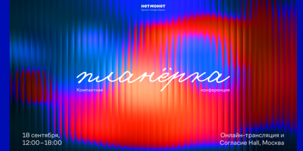 В Москве пройдет образовательный митап для представителей ресторанной индустрии