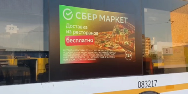 Открыты продажи рекламы на&nbsp;двусторонних экранах в&nbsp;автобусах