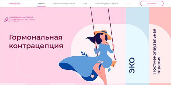 Кейс: разработка сайта для&nbsp;врачей-гинекологов