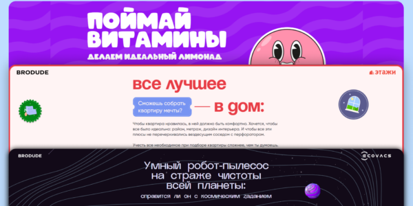 Закулисье: как&nbsp;создаются спецпроекты в&nbsp;Double Day