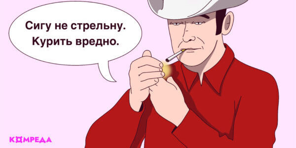 Как&nbsp;заставить весь мир курить: история рекламных кампаний «Мальборо»