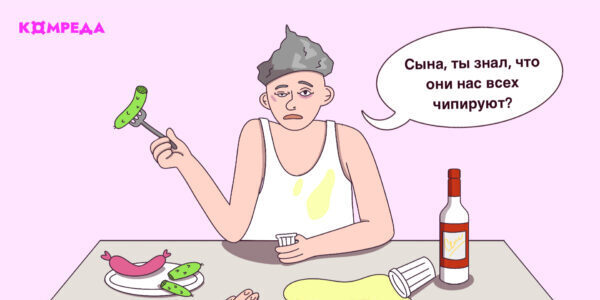 Выйти из&nbsp;матрицы: 5&nbsp;самых популярных теорий заговора