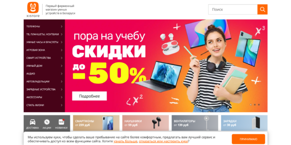 Интеграция Яндекс Go для&nbsp;доставки товаров клиентам магазина Xistore.by