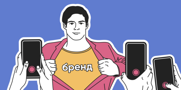 Особенности позиционирования бренда в&nbsp;социальных сетях