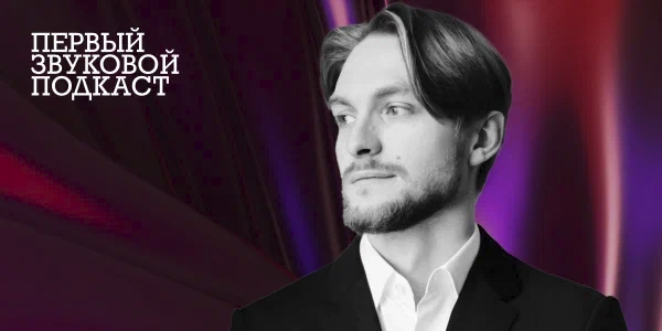 Иван Парышев: взгляд на&nbsp;digital и&nbsp;эффективность в&nbsp;бизнесе