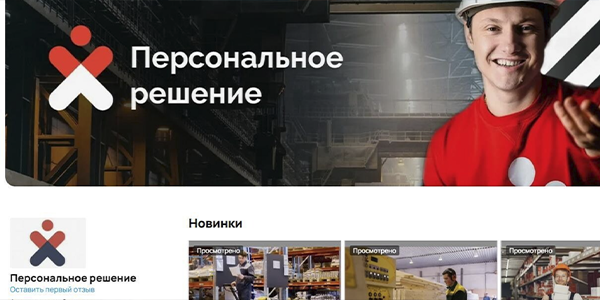 Как&nbsp;кадровое агентство усилило свои вакансии на&nbsp;Авито с&nbsp;помощью таргетированной рекламы VK