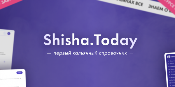 Создание кальянной Википедии: SEO как&nbsp;элемент маркетинга для&nbsp;дымной индустрии