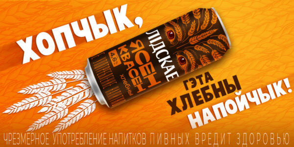 Ясен квасен&nbsp;— новинка в&nbsp;мире алкогольных напитков