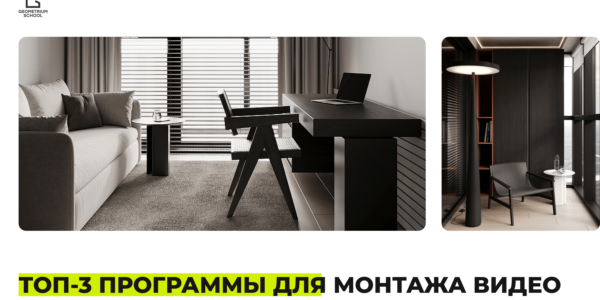 Топ-3&nbsp;программы для&nbsp;монтажа видео