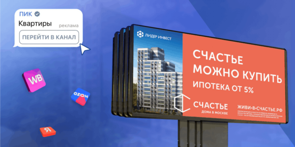 Маркетинг недвижимости 2024: ароматизированные буклеты, продажи на&nbsp;маркетплейсах и&nbsp;другие тренды