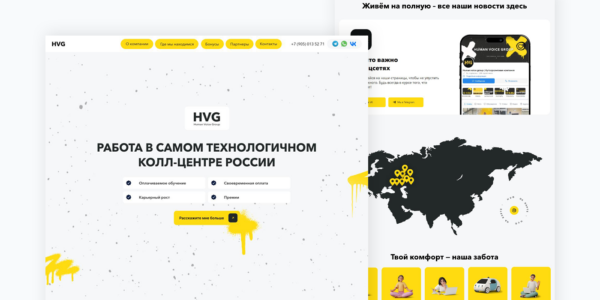 Проект создания сайта для&nbsp;колл-центра: кейс с&nbsp;фокусом на&nbsp;рекрутинг