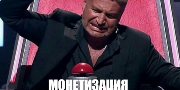 Монетизация медиабизнеса: какие способы вы еще не&nbsp;использовали