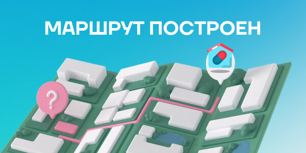 Как&nbsp;через&nbsp;Яндекс.Карты и&nbsp;2GIS привести больше клиентов в&nbsp;аптечные сети