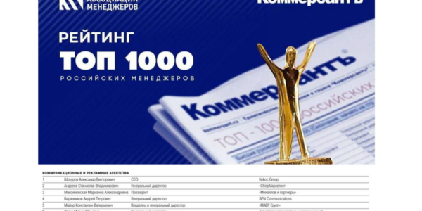 Андрей Баранников вошел в&nbsp;число лучших руководителей в&nbsp;стране