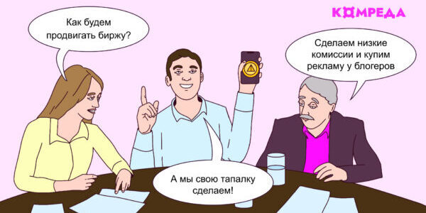 Blum: как&nbsp;привлечь в&nbsp;приложение 40&nbsp;миллионов пользователей за&nbsp;5&nbsp;месяцев