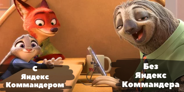 Как&nbsp;сэкономить время на&nbsp;настройке рекламных кампаний или&nbsp;самая полная инструкция по&nbsp;Директ Коммандеру