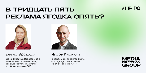 В&nbsp;тридцать пять реклама ягодка опять?