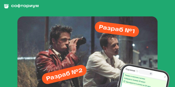 Как&nbsp;мы пытались сэкономить бизнесу деньги и&nbsp;чуть не&nbsp;сошли с&nbsp;ума. Кейс еще одной федеральной аптечной сети
