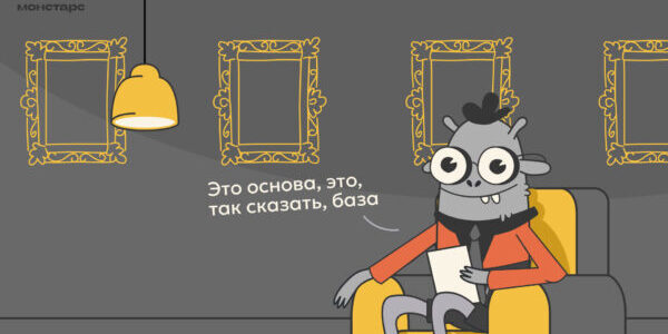 Креативу&nbsp;— да, знаниям&nbsp;— нет. О&nbsp;нехватке базы у&nbsp;молодых специалистов