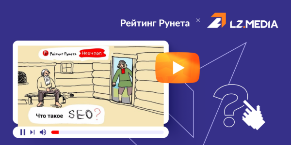 5&nbsp;главных вопросов про&nbsp;SEO, которые вы хотели задать, но&nbsp;боялись