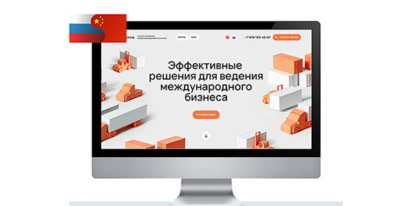 Редизайн корпоративного сайта RusChina