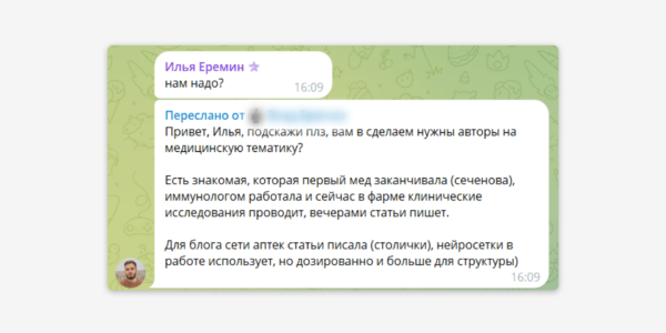 Как&nbsp;найти хорошего копирайтера: вакансии, отклики и&nbsp;наём авторов в агентстве «Сделаем»