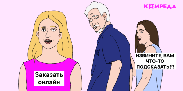 Переговоры в&nbsp;онлайн-продажах