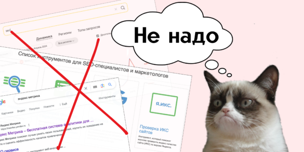 3&nbsp;ситуации, когда&nbsp;SEO вам не&nbsp;нужен
