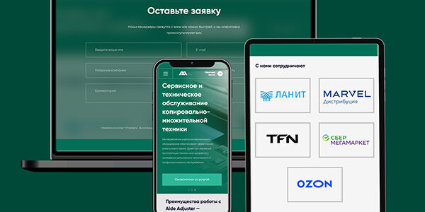 Adjuster: Создание сайта для&nbsp;нового продукта компании AIDE