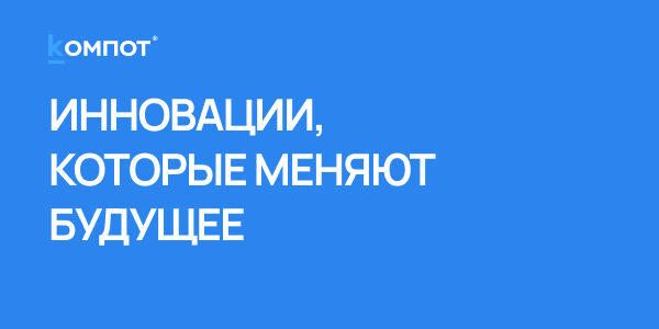Применение AR/VR/MR в&nbsp;образовании, медицине, строительстве и&nbsp;промышленности. Тренды, перспективы, риски