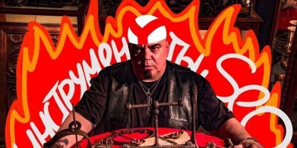 Как&nbsp;использовать SEO, чтобы&nbsp;оказаться в&nbsp;топе