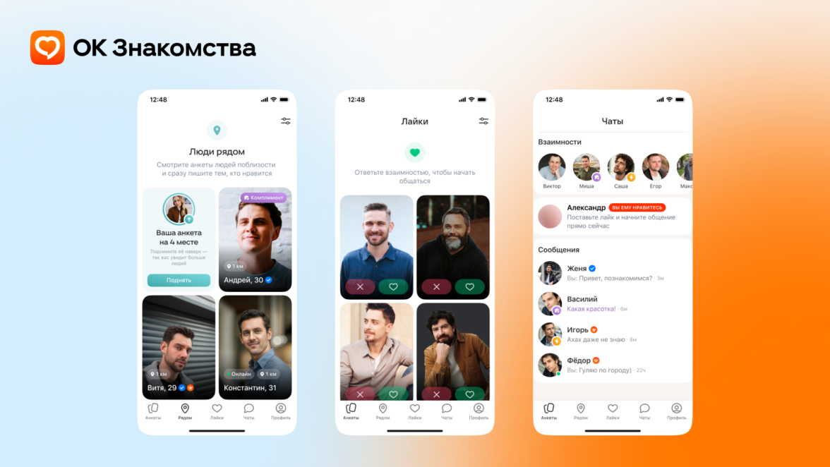 знакомства в одноклассниках - фото