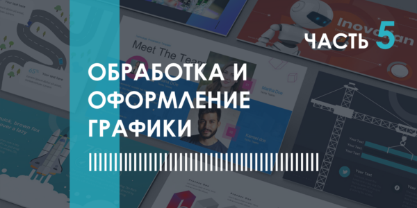 3&nbsp;шага, которые сделают таблицу в&nbsp;презентации интереснее для&nbsp;аудитории
