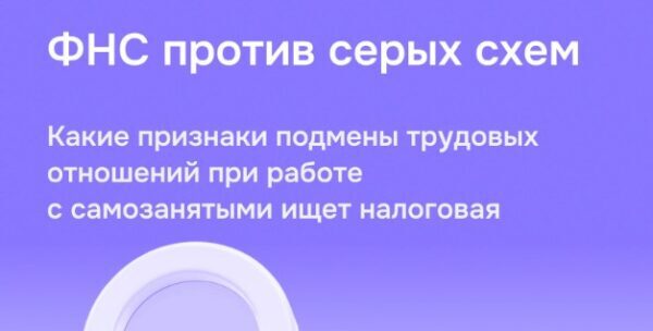 Проверка по&nbsp;самозанятым от&nbsp;ФНС