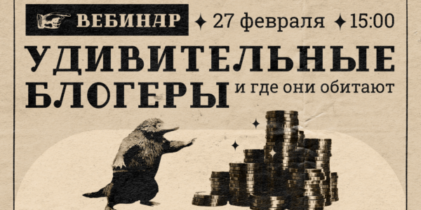 Удивительные блогеры и&nbsp;где они обитают