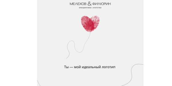 Брендинг чувств: любовь как&nbsp;стратегия