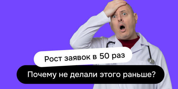 Как&nbsp;сеть аптек «Целитель» решила зайти в&nbsp;интернет и&nbsp;выстрелила. Теперь сайт аптеки ежемесячно посещают 17000&nbsp;человек, а&nbsp;кол-во&nbsp;заявок выросло в&nbsp;50&nbsp;раз